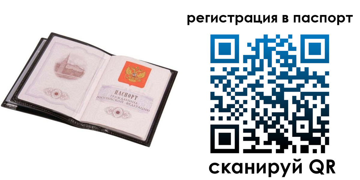 прописка для военкомата в Козьмодемьянске
