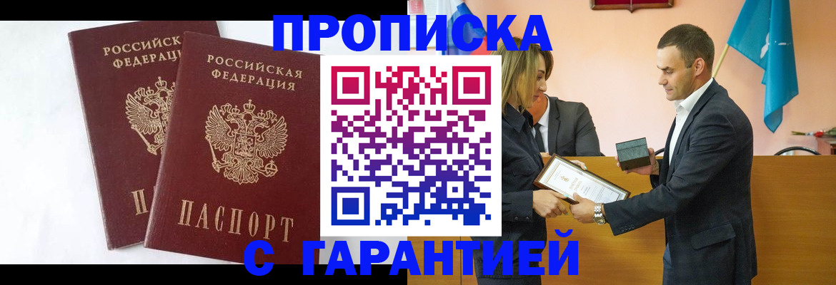 временная регистрация адрес в Козьмодемьянске