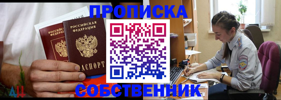 временная регистрация надежно в Козьмодемьянске